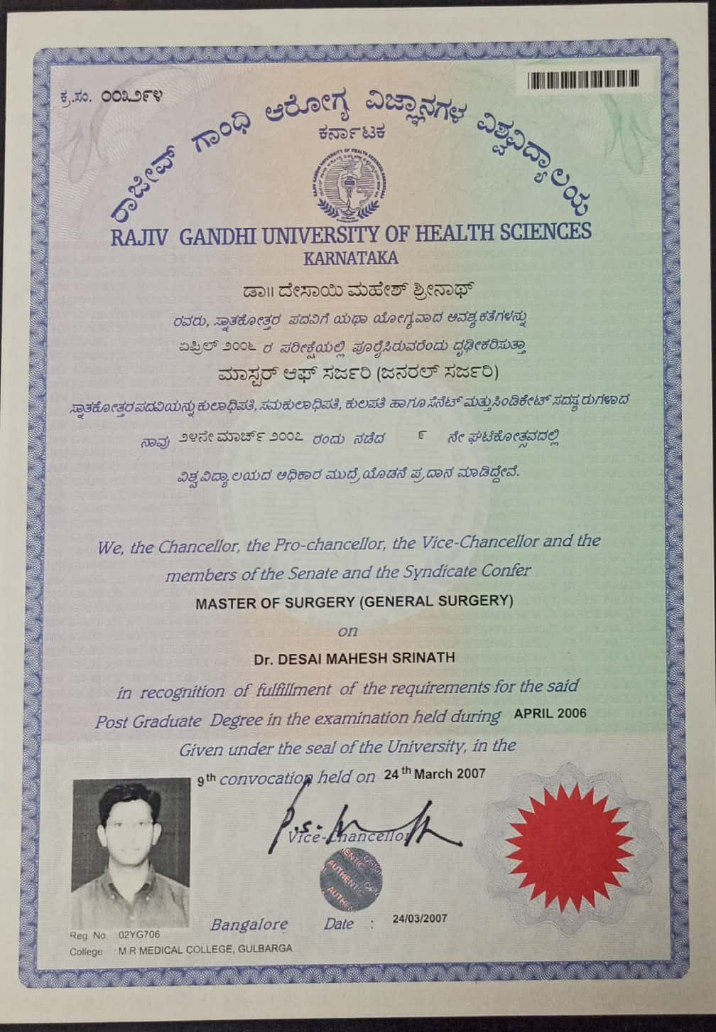 Certificate 2 – Desai Hospital Accreditation